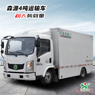 河南森源電動汽車 純電動配送車引領(lǐng)水產(chǎn)品冷凍加工物流革新